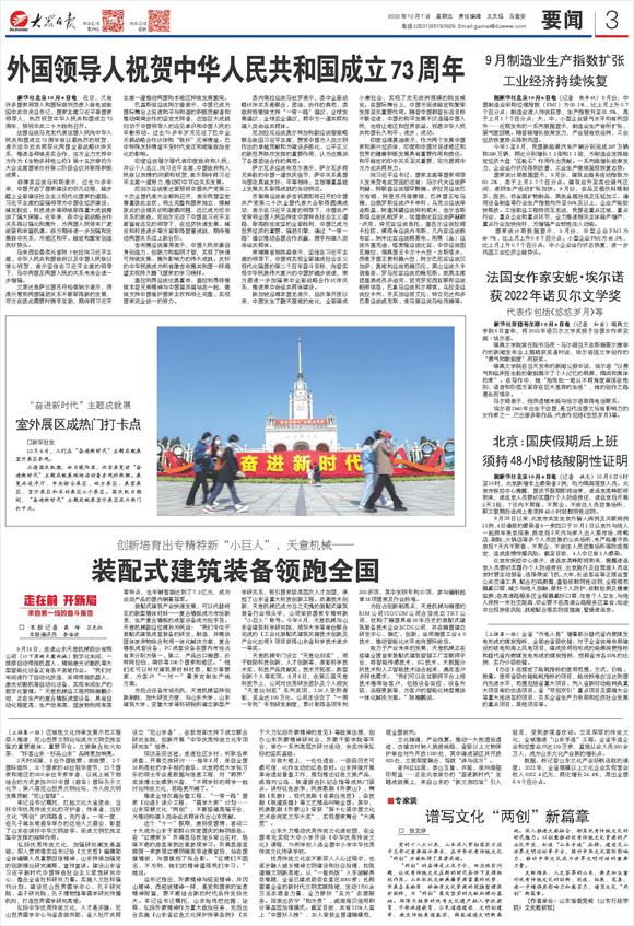 創新培育出專精特新“小巨人”，兗州天意機械——裝配式建筑裝備領跑全國